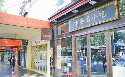 中國僑網(wǎng)澳大利亞墨爾本的中餐館,。(平子 攝)