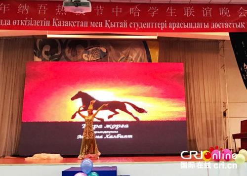 中國僑網(wǎng)哈薩克學(xué)生表演的舞蹈《黑走馬》