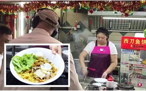 中國僑網(wǎng)常軒媛親手煮出美味魚圓肉脞面,,美國名廚安東尼波·登拉劇組前來拍攝。(新加坡《聯(lián)合早報(bào)》/莊耿聞 攝)