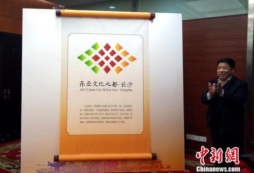 中國僑網(wǎng)長沙市政府副秘書長厲江華為2017東亞文化之都·中國長沙活動(dòng)年LOGO揭幕,。鄧霞 攝