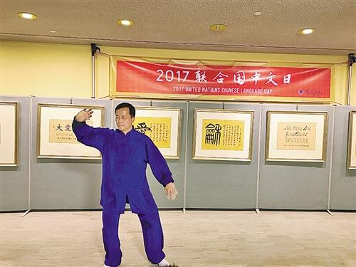 中國僑網(wǎng)知名武術(shù)家王翰之為觀眾表演八卦拳的精彩動作,。(本報記者 朱旌 攝)