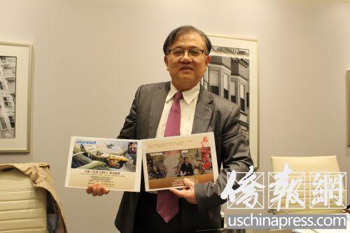 中國僑網(wǎng)好萊塢(中國)文化傳媒有限公司主席王鵬飛向媒體展示兩部影片宣傳介紹,。(美國《僑報(bào)》/陳勇青 攝)