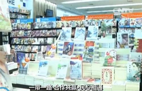中國僑網(wǎng)書店內景