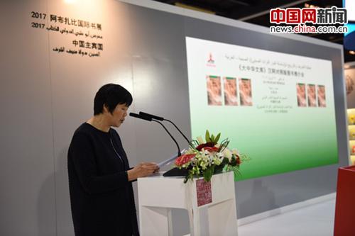 中國僑網國家出版基金規(guī)劃管理辦公室主任陳亞明在推介會上致辭