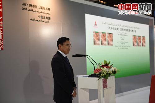 中國僑網大中華文庫工作委員會副主任,、副總編輯黃友義介紹大中華文庫出版情況