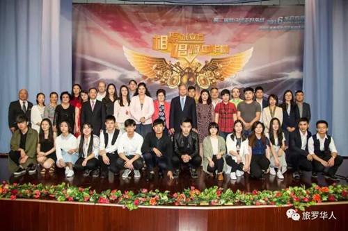 中國僑網(wǎng)2016年“文化中國·水立方杯”羅馬尼亞賽區(qū)復(fù)賽結(jié)束后大使與選手等合影,。(羅馬尼亞《旅羅華人報(bào)》資料圖)