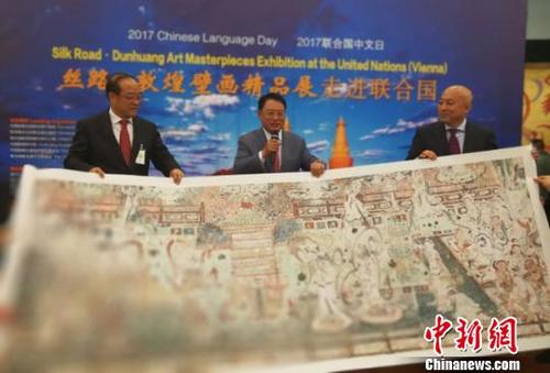 中國僑網(wǎng)5月8日,,2017聯(lián)合國中文日活動“絲路?敦煌壁畫精品藝術(shù)展走進聯(lián)合國”展覽在維也納聯(lián)合國大廳舉行開幕式,。敦煌研究院向聯(lián)合國機構(gòu)贈送了敦煌壁畫高保真復(fù)制品,?!垈ノ摹z
