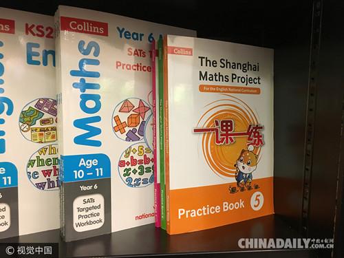 中國僑網(wǎng)中國的數(shù)學(xué)讀本《一課一練》現(xiàn)身倫敦書店。(圖片來源:視覺中國)