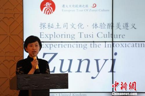 中國(guó)僑網(wǎng)“醉美遵義”旅游文化專(zhuān)題推介倫敦舉行,。李克 攝