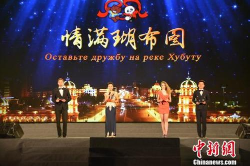 中國(guó)僑網(wǎng)中俄文化節(jié)開(kāi)幕儀式現(xiàn)場(chǎng)。 訾立民 攝