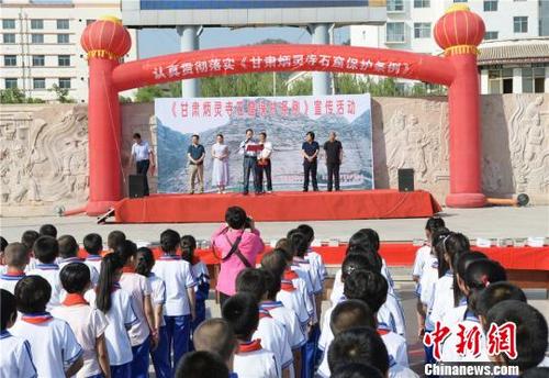 中國僑網7月1日 ,甘肅炳靈寺文物保護研究所舉行《甘肅炳靈寺石窟保護條例》宣傳活動,?!∈酚袞| 攝