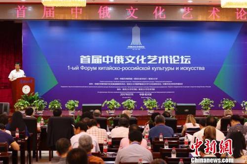 中國僑網(wǎng)首屆中俄文化藝術(shù)論壇開幕現(xiàn)場(chǎng),?!⊥跏妗z