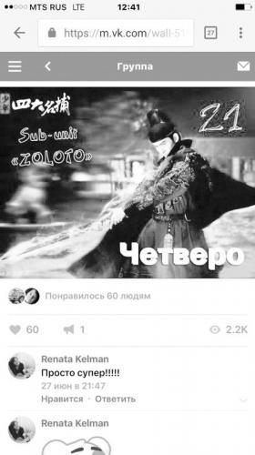 中國僑網(wǎng)圖說:《四大名捕》(上圖)和鹿晗主演的《擇天記》(右圖)在俄社交媒體上很受歡迎。