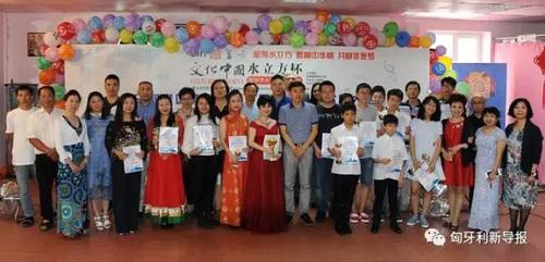 中國僑網(wǎng)合影,。(匈牙利《新導報》微信公眾號)