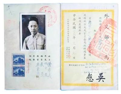 中國僑網(wǎng)圖為國家一級文物——1938年葉希夷(葉挺)前往越南的護照。
