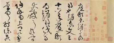中國(guó)僑網(wǎng)顧洛阜藏北宋黃庭堅(jiān)《廉頗藺相如傳》狂草長(zhǎng)卷