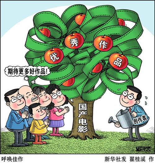 中國僑網漫畫:呼喚佳作 新華社發(fā) 翟桂溪 作