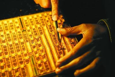 中國僑網(wǎng)“金陵刻經(jīng)印刷技藝”將在版博會上展示,。 組委會供圖