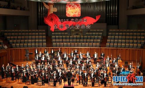 中國僑網音樂會現(xiàn)場