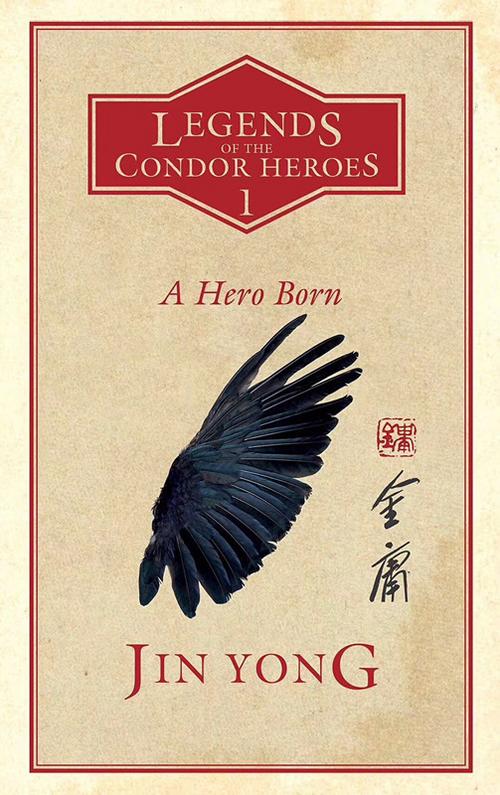 中國僑網(wǎng)英譯版《射雕英雄傳》封面