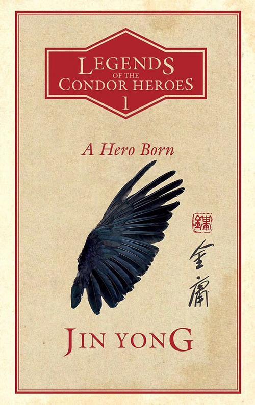 中國僑網(wǎng)英譯版《射雕英雄傳》封面,。(圖片來源:澎湃新聞)