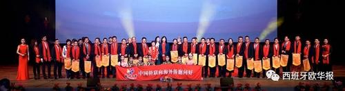 中國僑網(wǎng)合影,。 (《西班牙歐華報》微信公眾號)