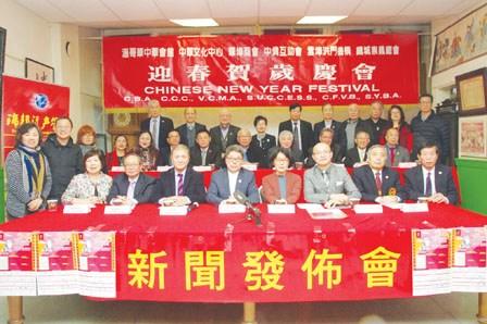 中國僑網(wǎng)“溫哥華華埠春節(jié)大游行慶會(huì)”新聞發(fā)布會(huì),。(加拿大《明報(bào)》資料圖)