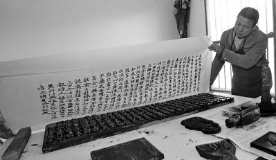 中國(guó)僑網(wǎng)馬力用自己創(chuàng)作的雕版印制《蘭亭集序》,。黃水林 攝