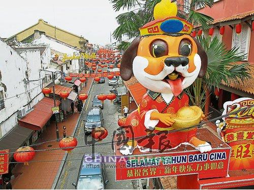 中國僑網(wǎng)“旺旺旺”狗年吉祥物在馬來西亞馬六甲雞場街登場,。(馬來西亞《中國報》)