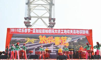 中國僑網(wǎng)2月3日,“歡樂春節(jié)”慰問演出活動在孟加拉國帕德瑪大橋工地隆重上演,。 (圖片來源:中鐵大橋局集團第五工程有限公司官網(wǎng))