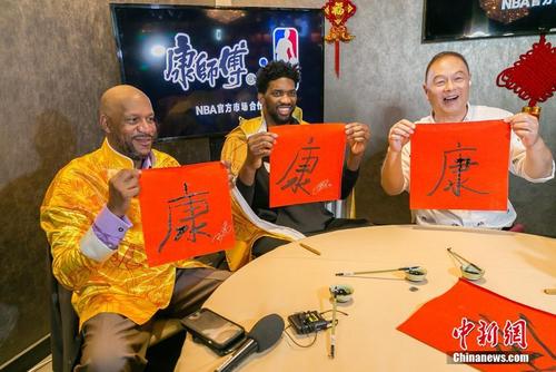 中國僑網(wǎng)本周末,,2018年美國男子職業(yè)籃球聯(lián)賽(NBA)全明星賽即將亮相洛杉磯斯臺(tái)普斯體育館,。在NBA全明星賽前夕,當(dāng)?shù)貢r(shí)間2月15日下午,,效力于費(fèi)城76人隊(duì)的NBA當(dāng)紅球星喬爾·恩比德(中)與中國籃球評(píng)論員,、前國家籃球隊(duì)運(yùn)動(dòng)員張衛(wèi)平(右一)以及NBA傳奇球星羅恩·哈珀(左一),在洛杉磯市中心共同度過洋溢著濃郁中國味道的大年三十,。圖為恩比德和哈珀展示自己寫的中國毛筆字,。中新社記者 張朔 攝