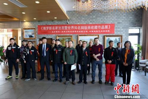 中國僑網(wǎng)俄羅斯名家油畫展暨世界銅版畫收藏作品展現(xiàn)場 孫年偉 攝