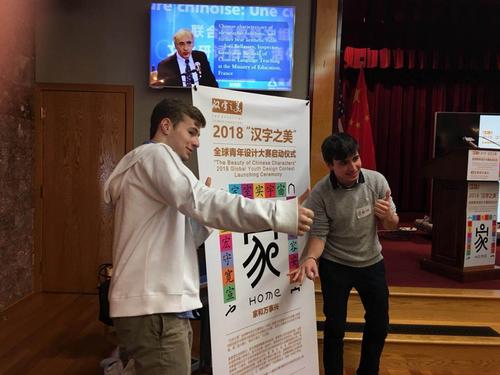 中國僑網(wǎng)2018“漢字之美”全球青年設(shè)計大賽啟動儀式在舊金山總領(lǐng)事館舉行,知名教授于丹等出席活動,,并作了漢字起源,、進化的講座,。