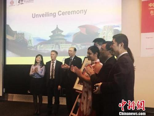 中國僑網(wǎng)嘉賓為“美麗中國—世界遺產(chǎn)”中國世界遺產(chǎn)旅游推廣圖片展活動揭幕。畢瑩 攝