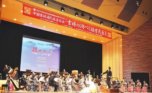 中國(guó)僑網(wǎng)4月8日,,吉林省民族樂(lè)團(tuán)創(chuàng)作的大型民族交響樂(lè)《福吉天長(zhǎng)》奏響日本島根縣民會(huì)館,。 特派記者 孫春艷 攝