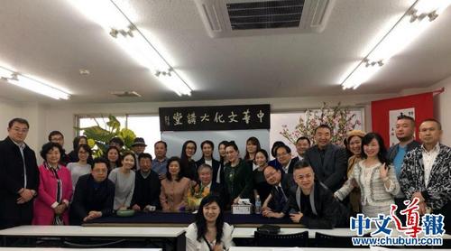 中國僑網(wǎng)圖片來源:日本《中文導(dǎo)報》