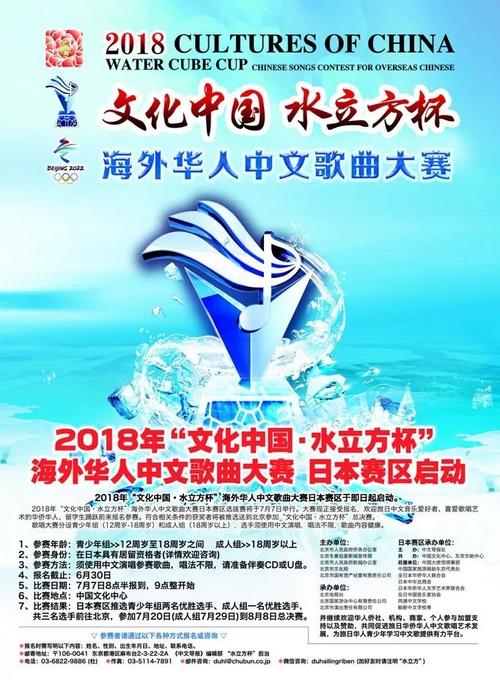 中國僑網(wǎng)(圖片來源:日本《中文導(dǎo)報(bào)》)