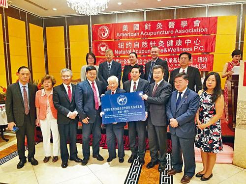 中國僑網(wǎng)世界針灸學(xué)會(huì)聯(lián)合會(huì)美國中醫(yī)針灸傳承基地,,在法拉盛舉行授牌儀式,。(美國《星島日報(bào)》)