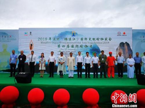 中國僑網(wǎng)2018“溫州(楠溪江)國際太極瑜伽盛會暨深山隱墅梵心中印太極瑜伽?古典音樂文化節(jié)”開幕,。永嘉宣傳部提供