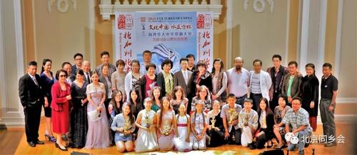 中國僑網(wǎng)(美國北加州北京同鄉(xiāng)會微信公眾號圖片)