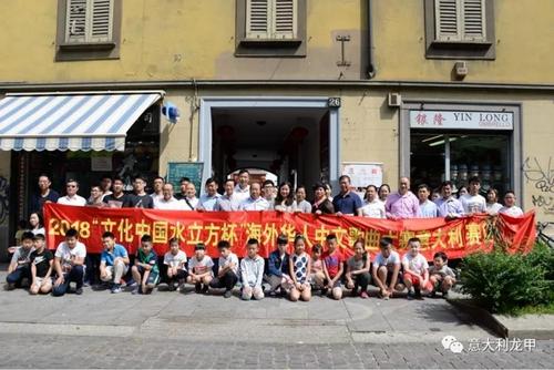 中國僑網(wǎng)(圖片來源均為意大利龍甲中文學校)
