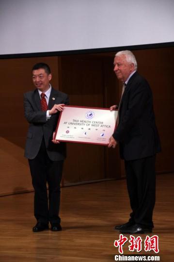 中國僑網(wǎng)海外首家太極健康中心希臘雅典西阿提卡大學掛牌,。校方供圖
