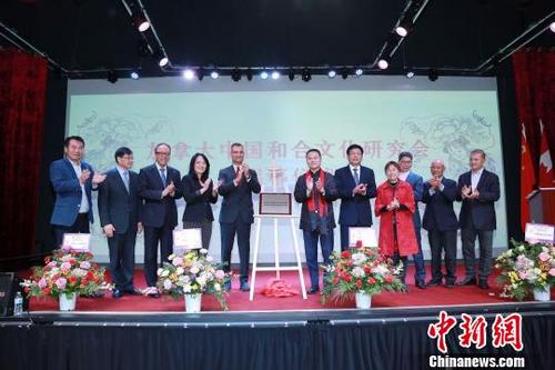 中國僑網(wǎng) 與會嘉賓共同為加拿大和合文化研究會揭牌?!〖幽么蠛秃衔幕芯繒﹫D