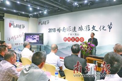 中國僑網(wǎng)2018嶺南非遺旅游文化節(jié)新聞發(fā)布會(huì)在廣州舉行,。楊溢子 攝