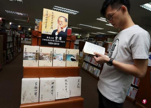 中國僑網(wǎng)友聯(lián)書局連夜設計金庸紀念板,,與他的作品一同放在店內(nèi)特設的專柜上,。(新加坡《聯(lián)合早報》/饒進禮 攝)