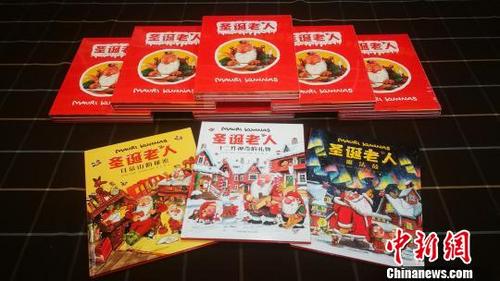 中國僑網(wǎng)中文版《圣誕老人》 鐘欣 攝
