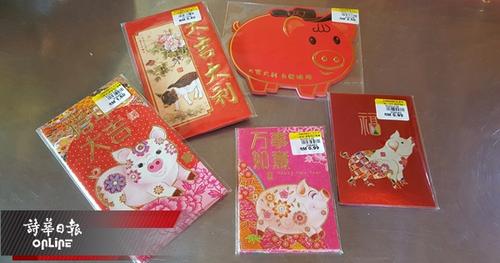 中國僑網(wǎng)馬來西亞商家推出生肖豬特色紅包。(馬來西亞《詩華日報》)
