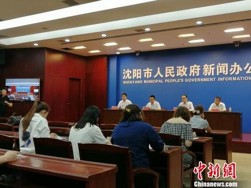 中國僑網(wǎng)6月20日,沈陽市政府新聞辦發(fā)布會現(xiàn)場,?!±顣仭z