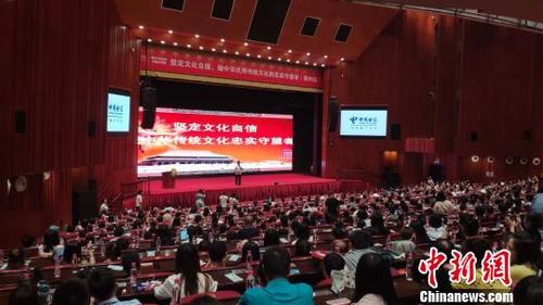 中國僑網(wǎng)“堅定文化自信,,做中華優(yōu)秀傳統(tǒng)文化的忠實守望者”主題演講現(xiàn)場,。 石小杰 攝