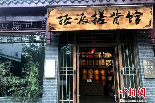 中國僑網(wǎng)圖為揚州建搓背館,,活態(tài)傳承揚州搓背技藝。 崔佳明 攝